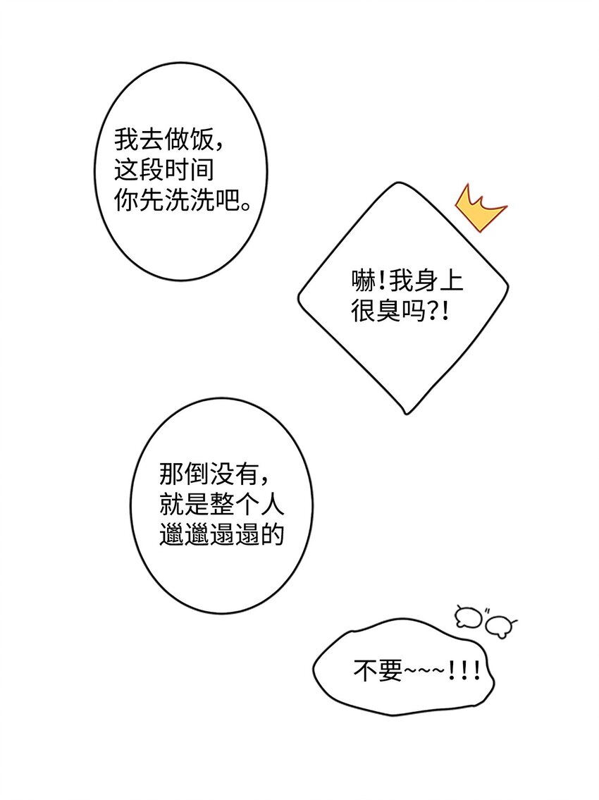 05 开始同居11