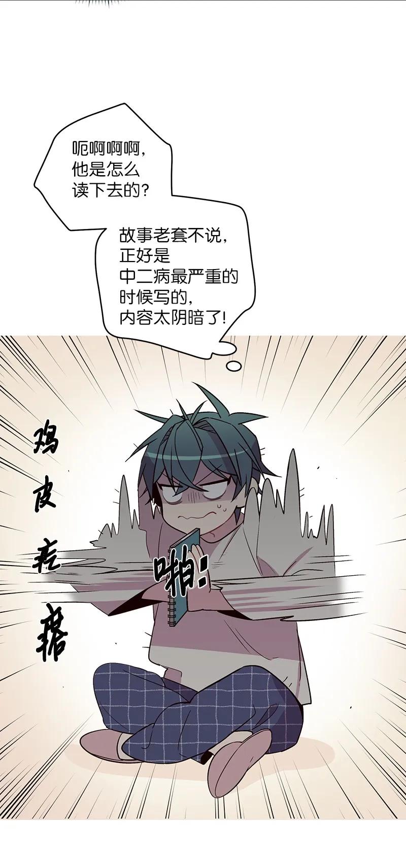 17 难道他喜欢我？49