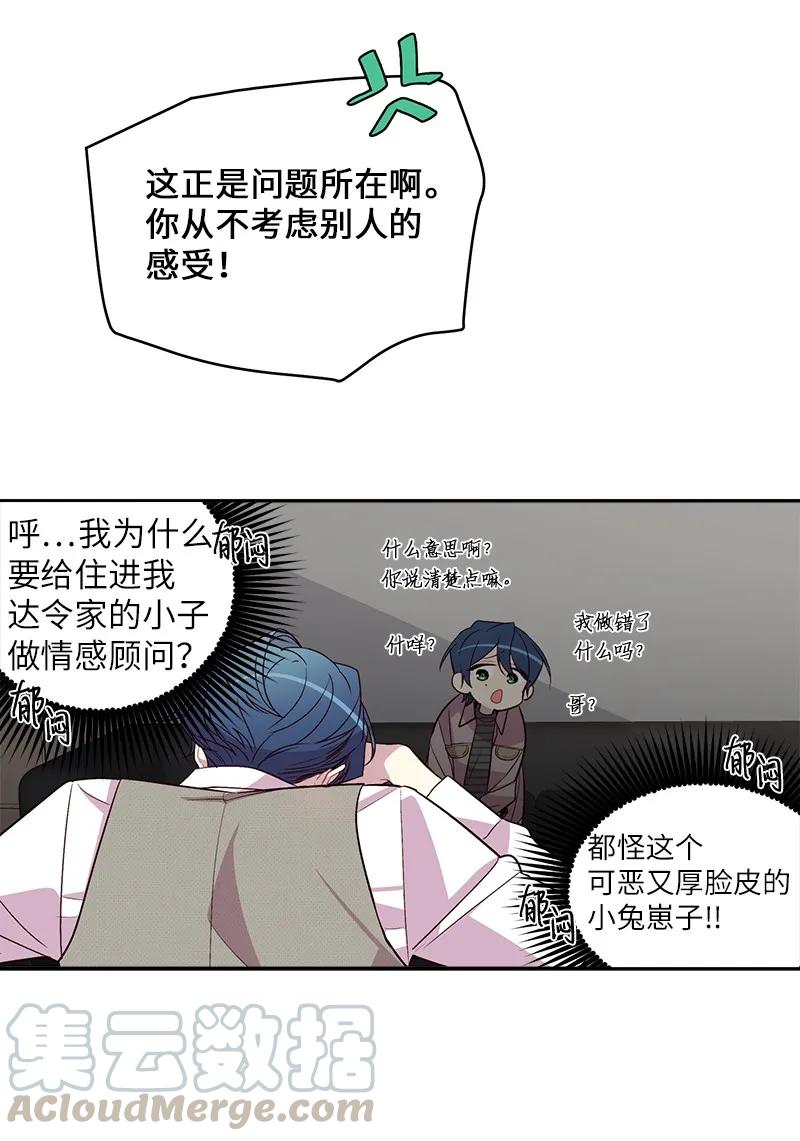 17 难道他喜欢我？12