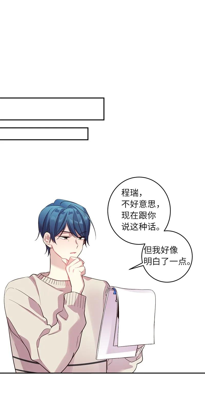 23 原来我喜欢老师啊？46