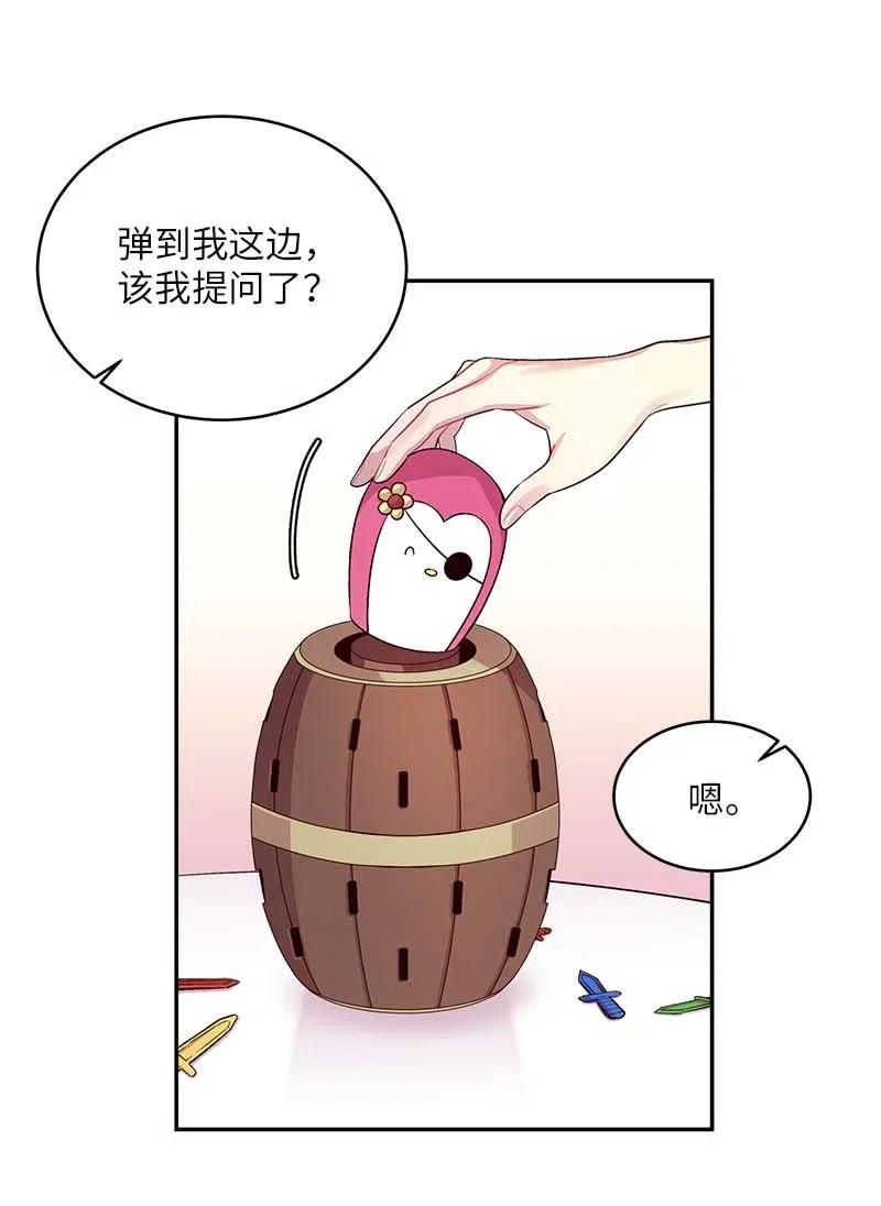 51 孽缘的开始26