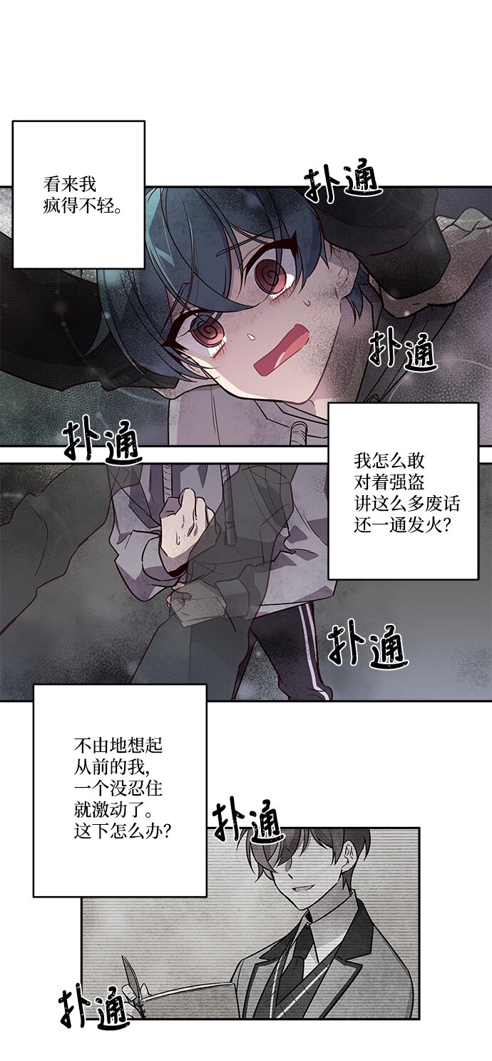 03 我要和你同居！17