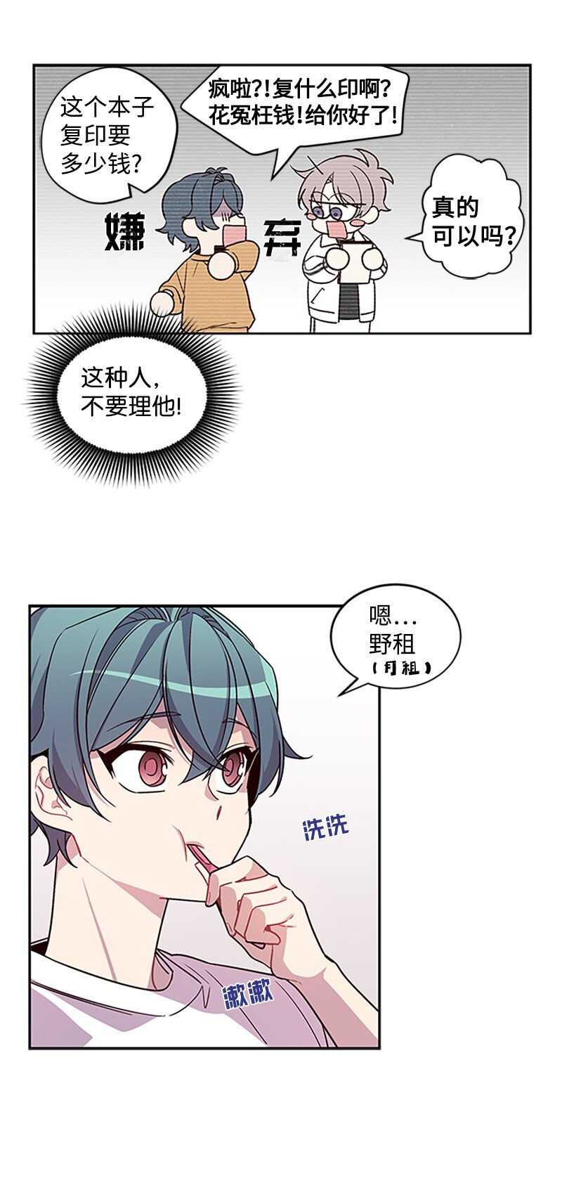09 房东的真面目3