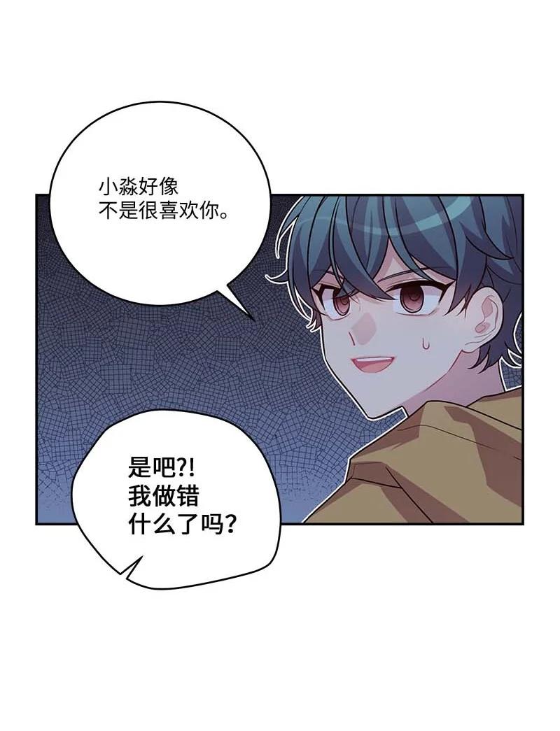 外传02 回程瑞家53