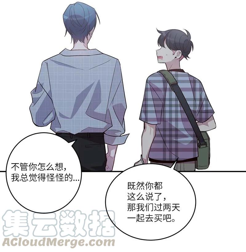 外传05 小宣的耳钉57