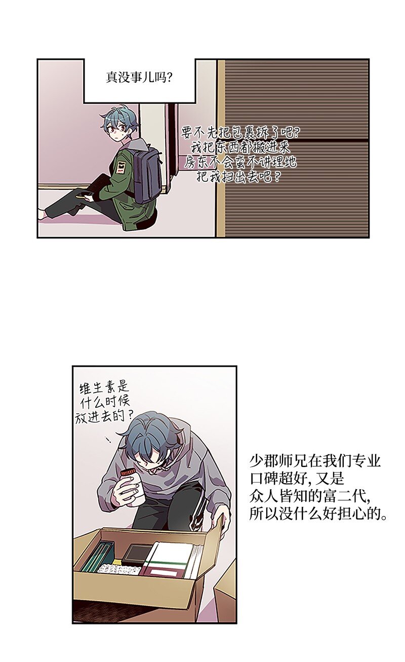 01 有钱的师兄29