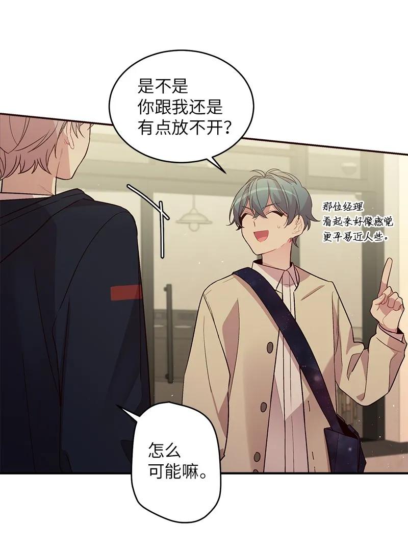 17 难道他喜欢我？35