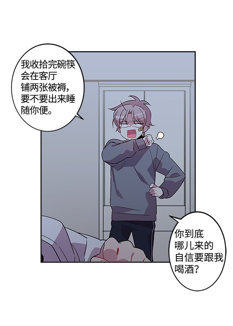 08 酒后吐真言48