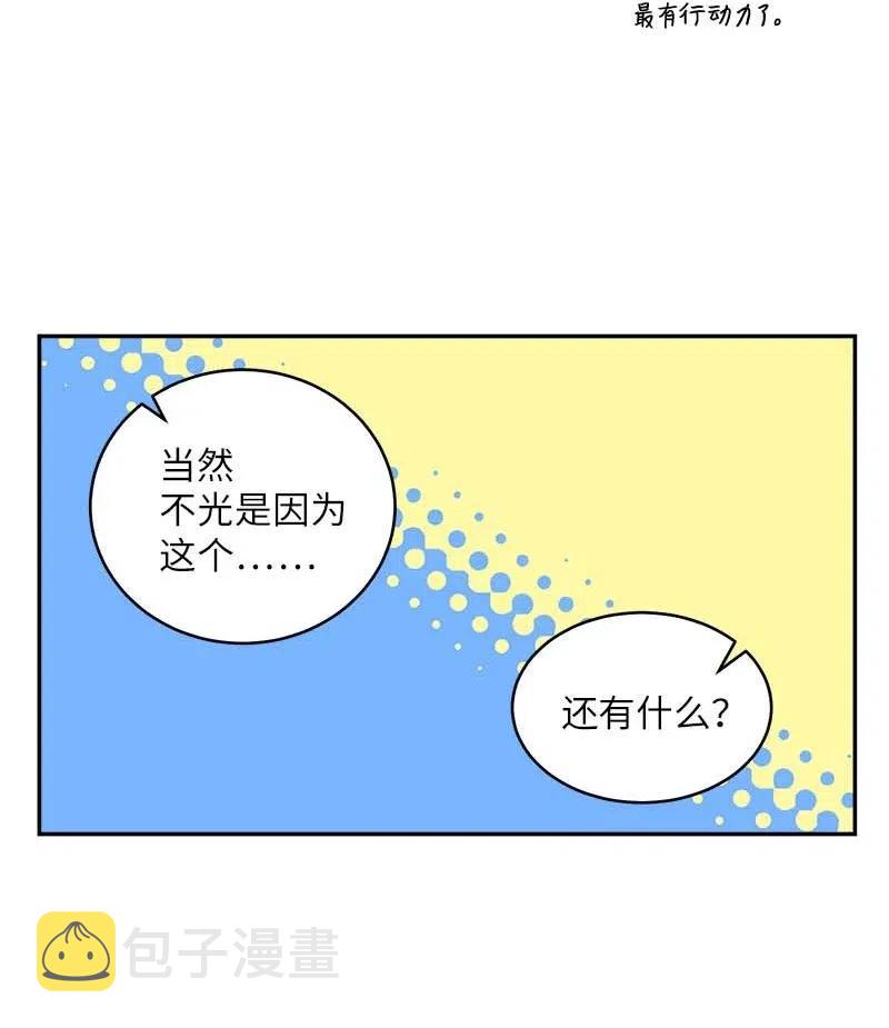 61 正式约会9