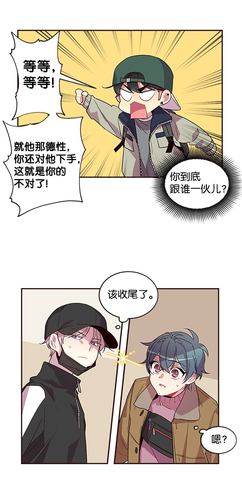 12 居心叵测8