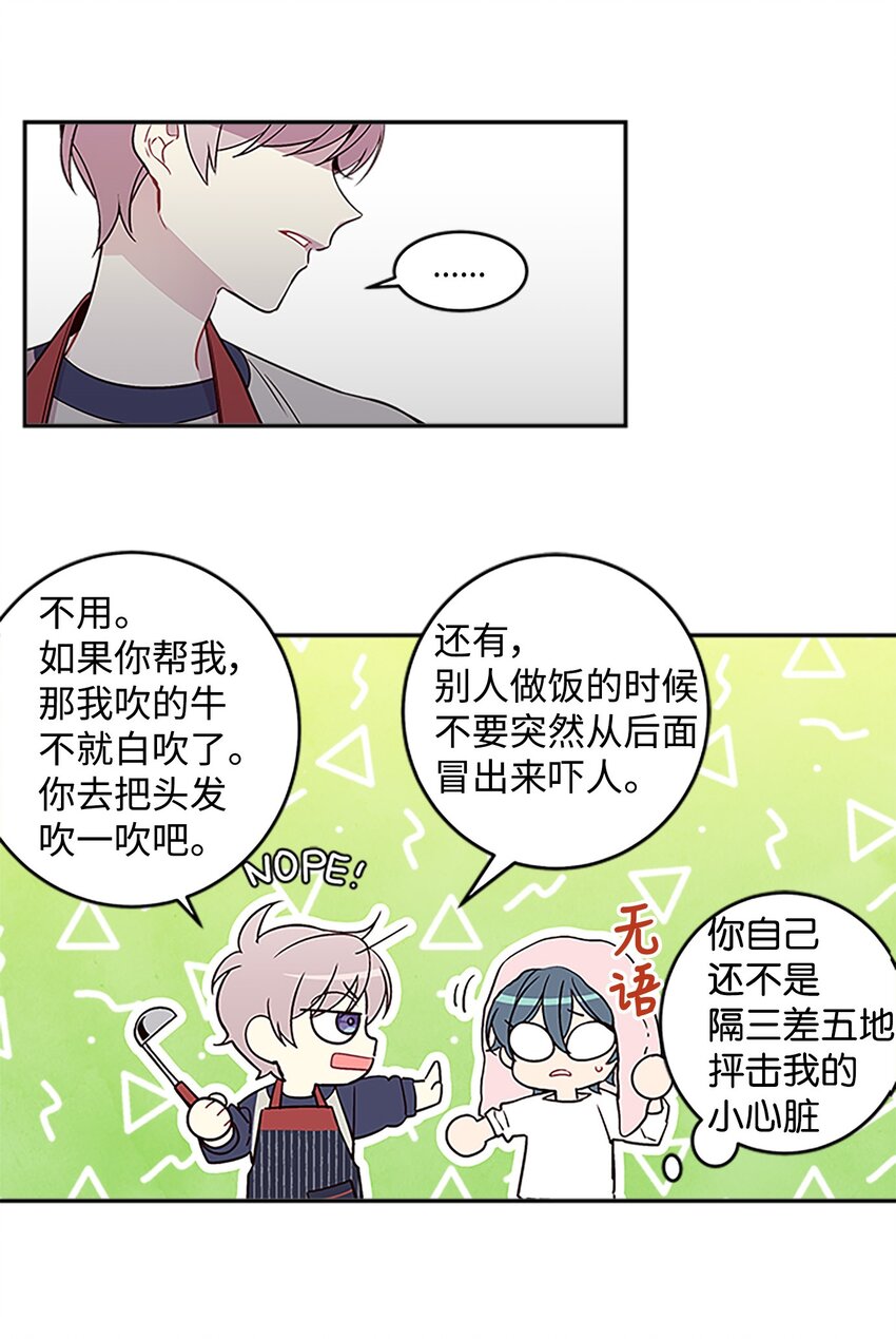 05 开始同居28