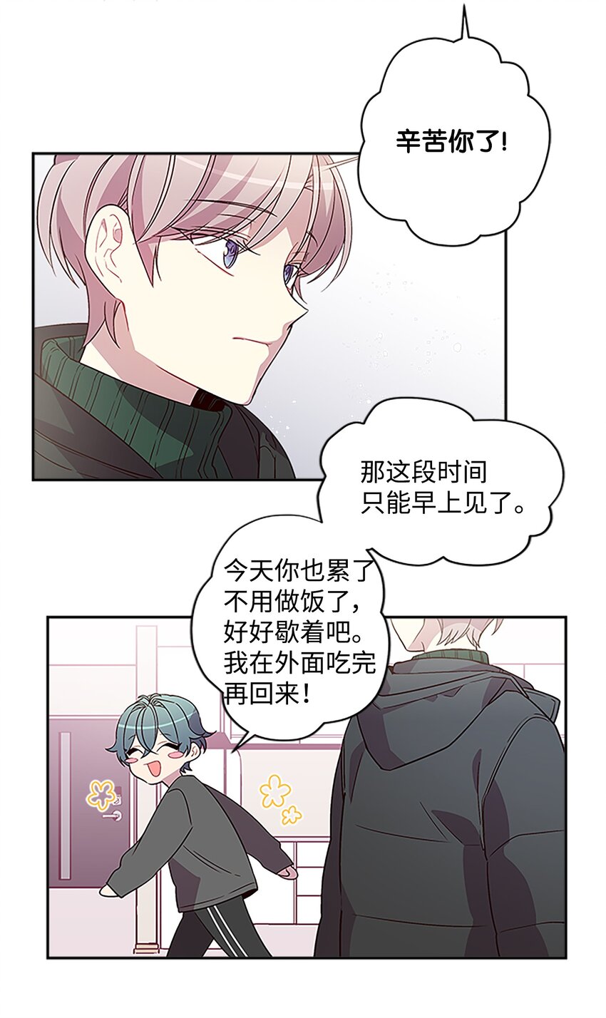 06 抱抱睡53