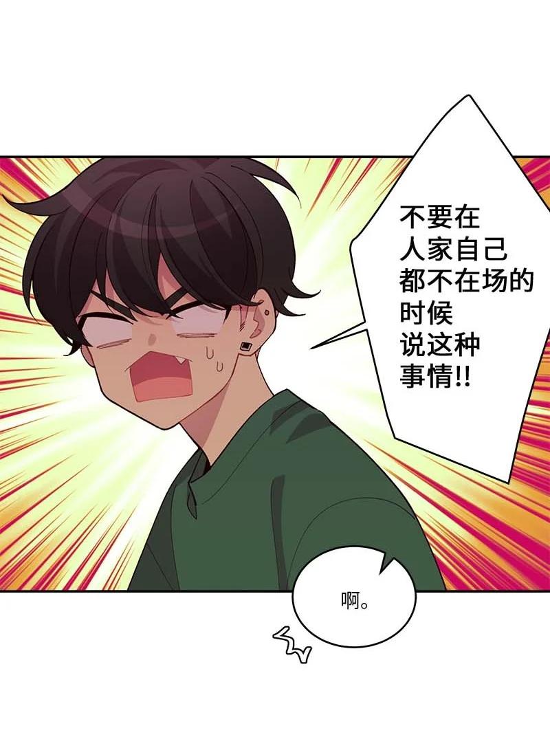 外传08 孤儿院19