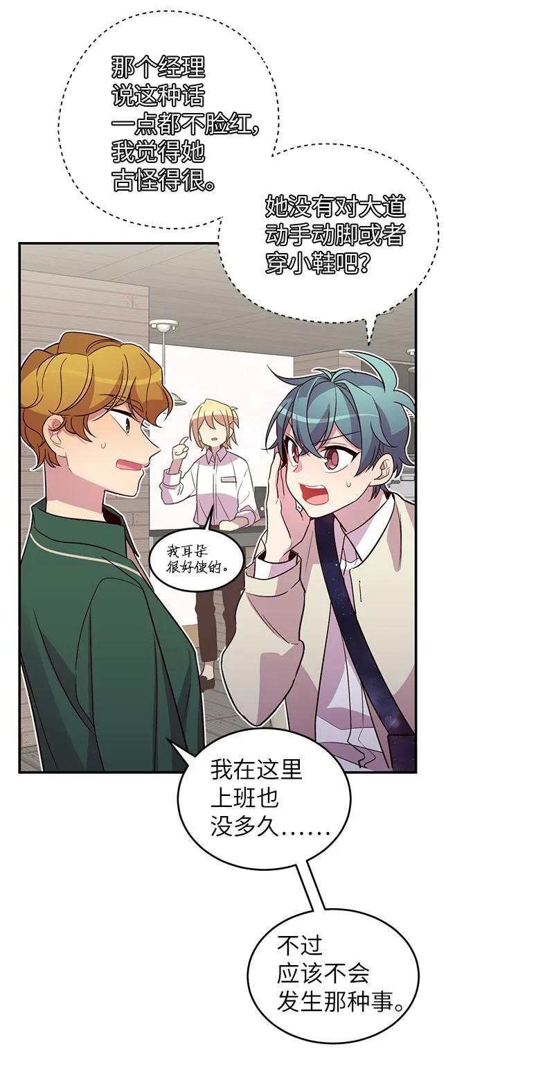 17 难道他喜欢我？23