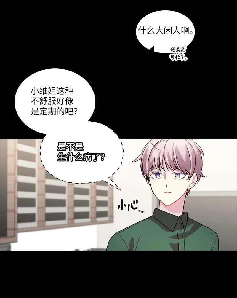 外传07 生理痛7
