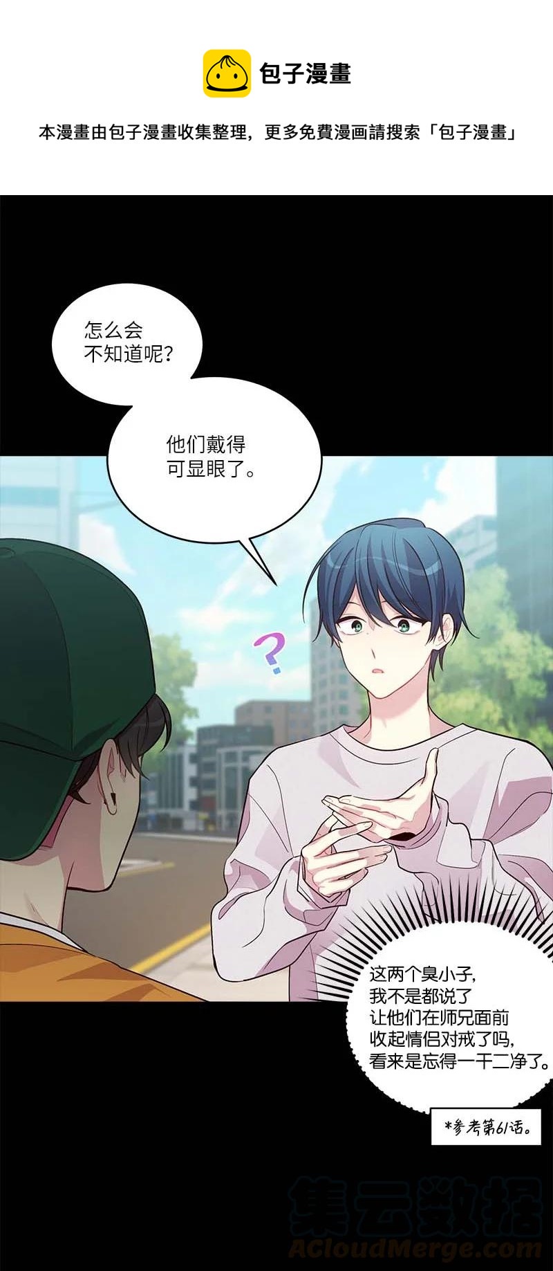 外传05 小宣的耳钉33