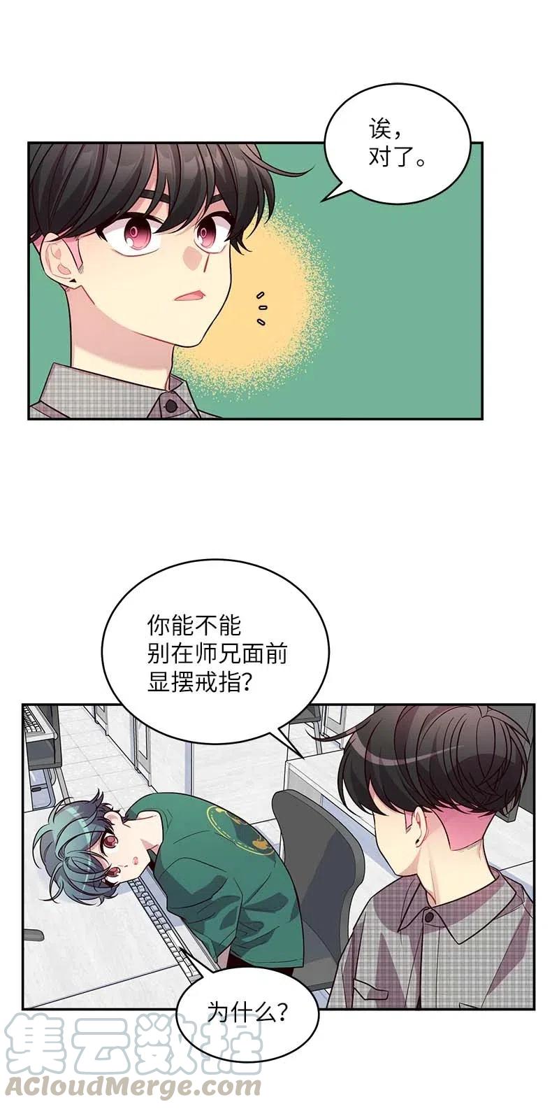 61 正式约会16
