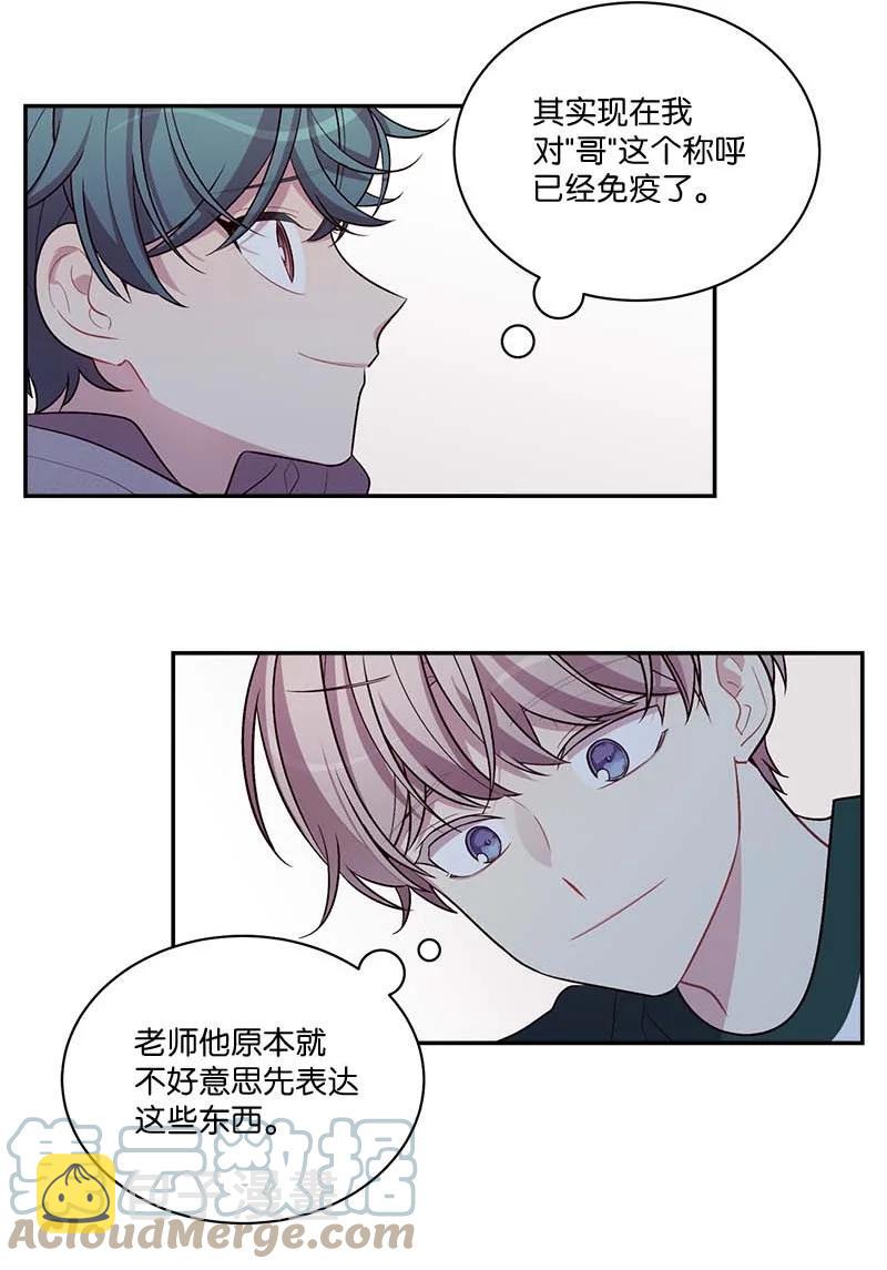 外传10 初雪45