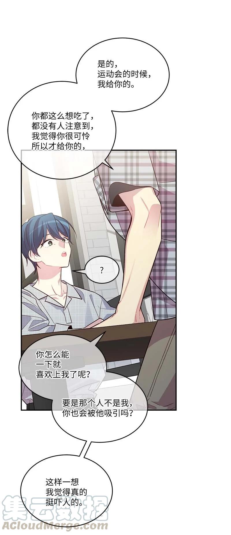外传05 小宣的耳钉45