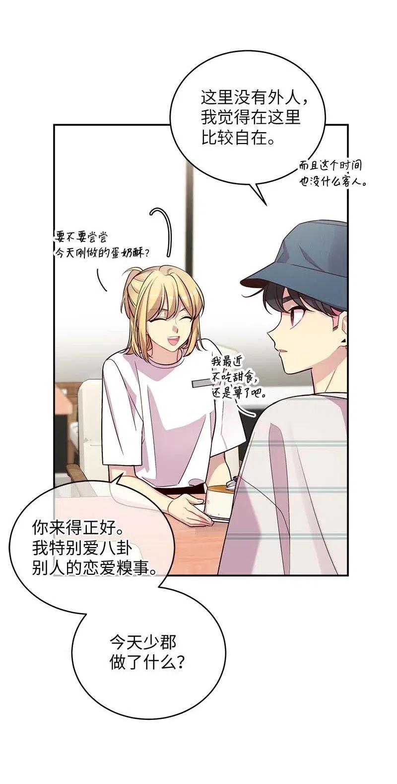 70 阴差阳错11
