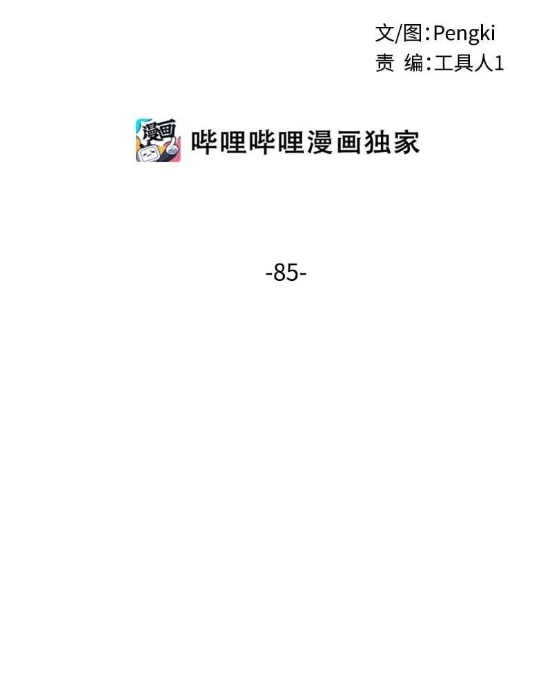 85 【哥】1