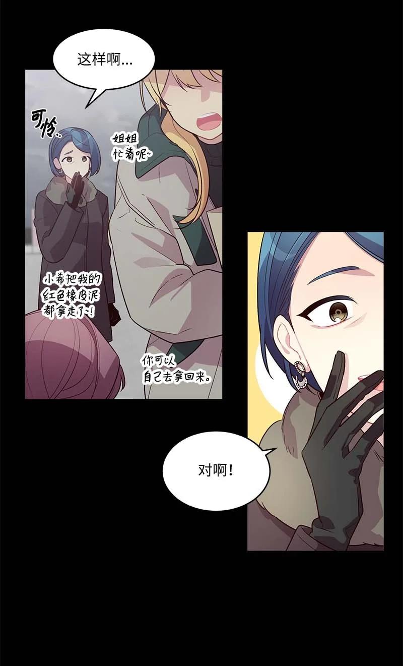外传08 孤儿院43