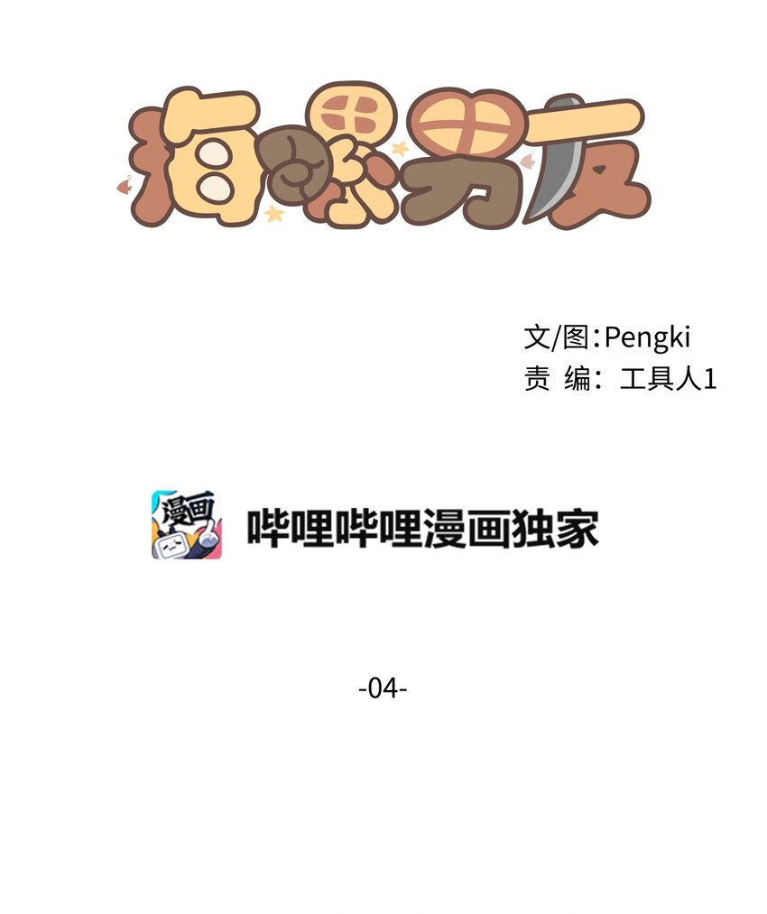 04 我要诱惑你！14