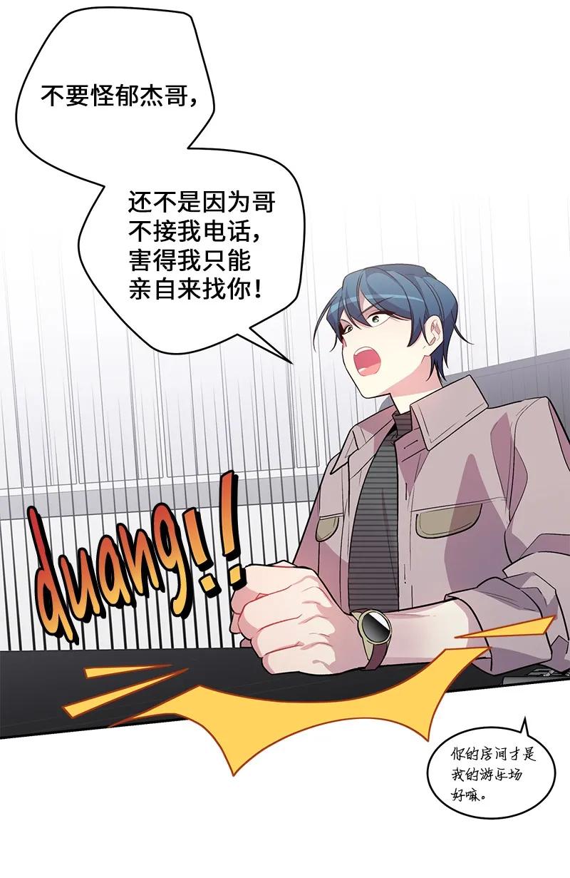 17 难道他喜欢我？3