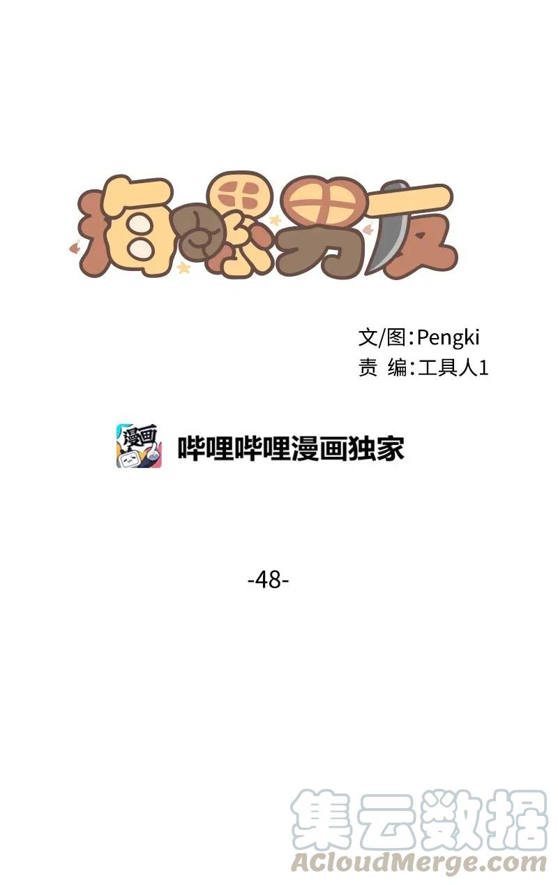 48 不欢而散20