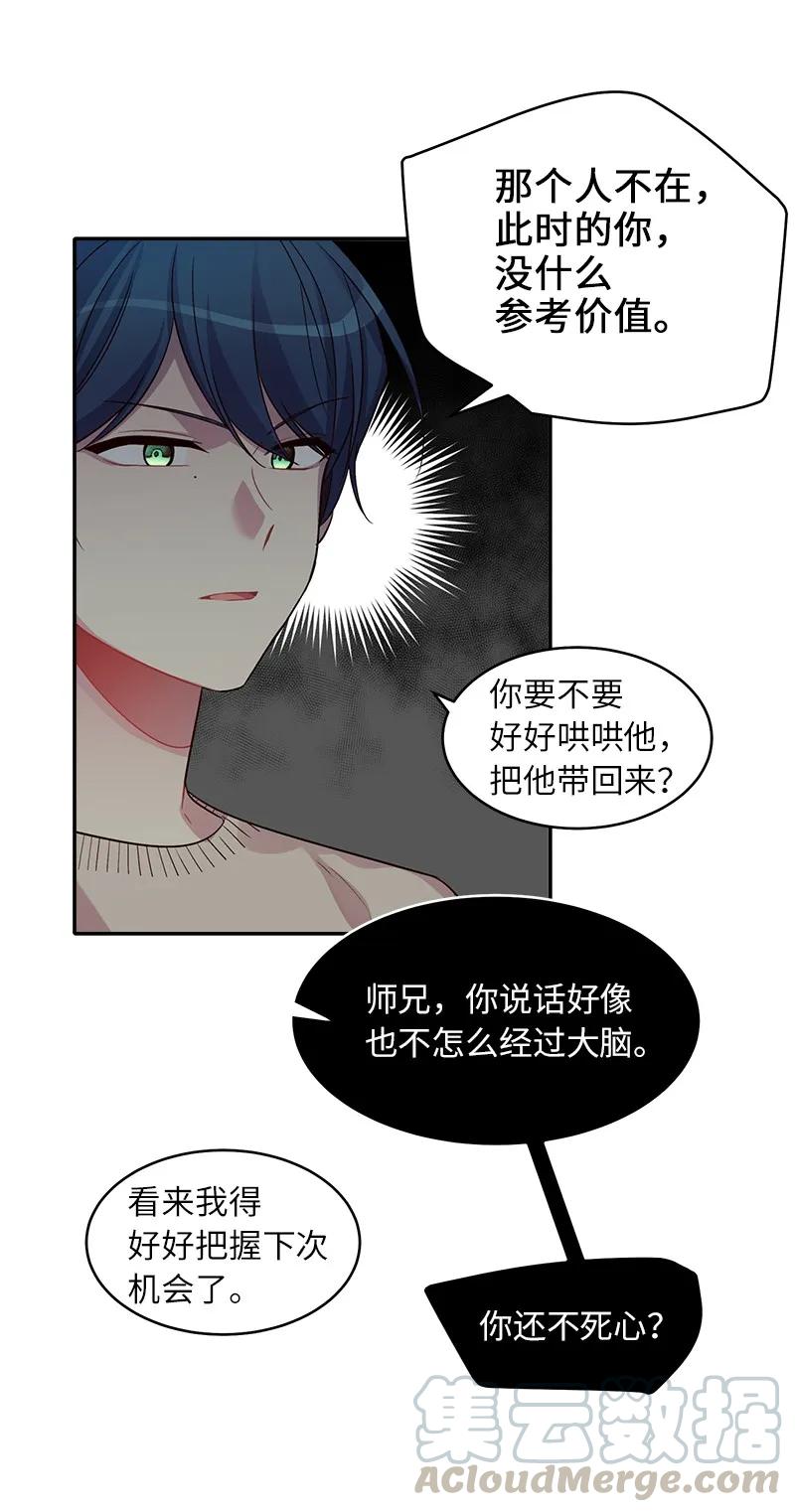 23 原来我喜欢老师啊？48