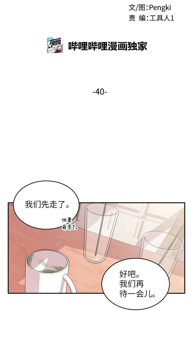 40 误会19
