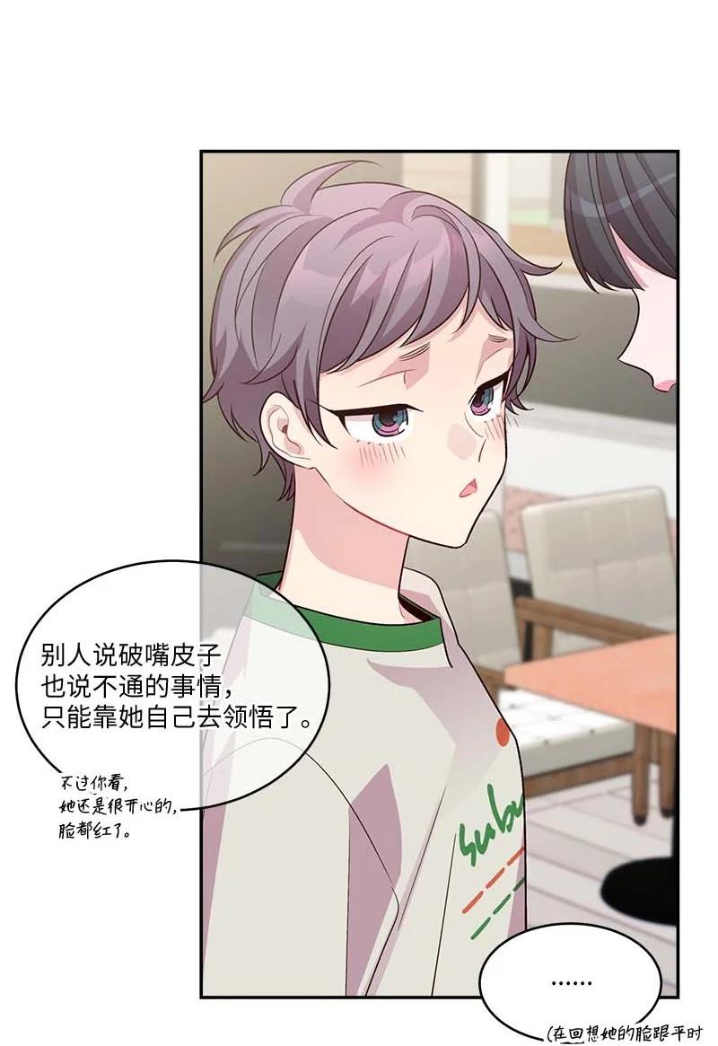 外传07 生理痛56