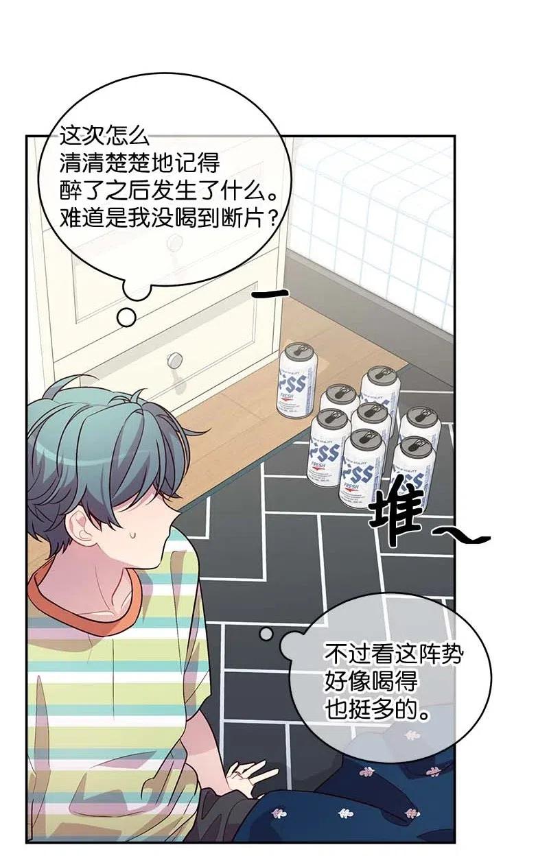 76 酒后吐真言40