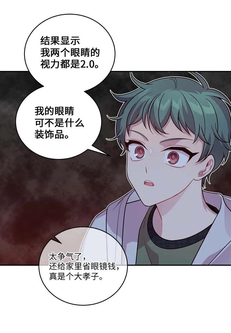 外传03 露馅7