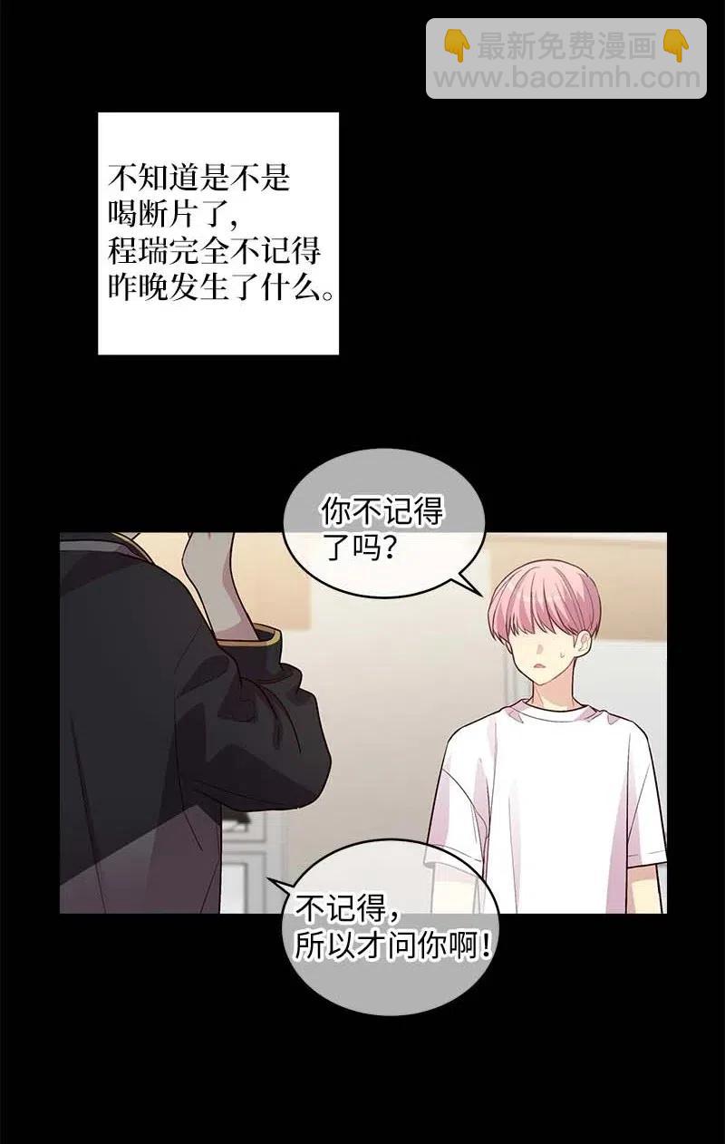 76 酒后吐真言23