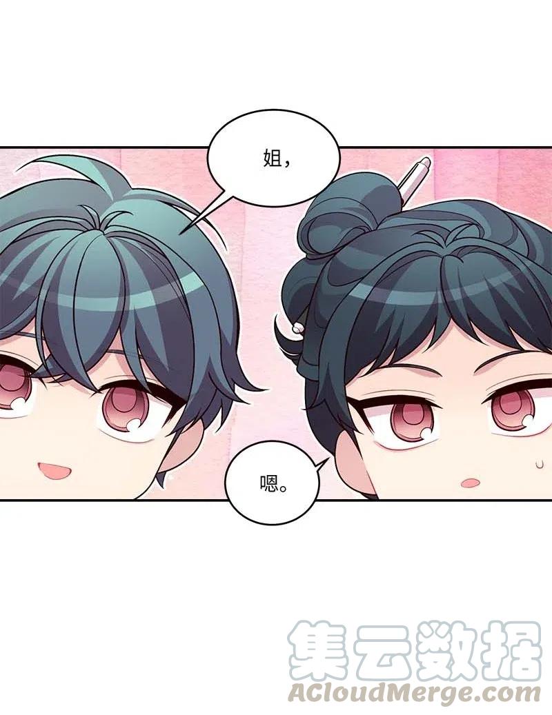 84 偏见18