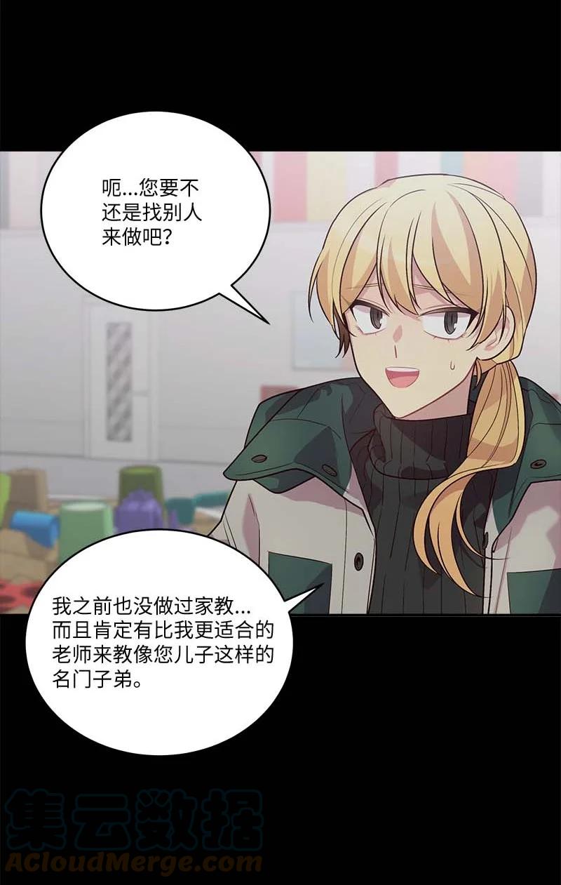 外传08 孤儿院45