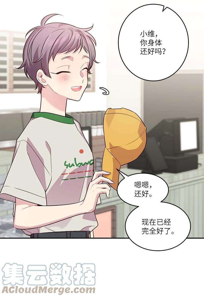 外传07 生理痛3