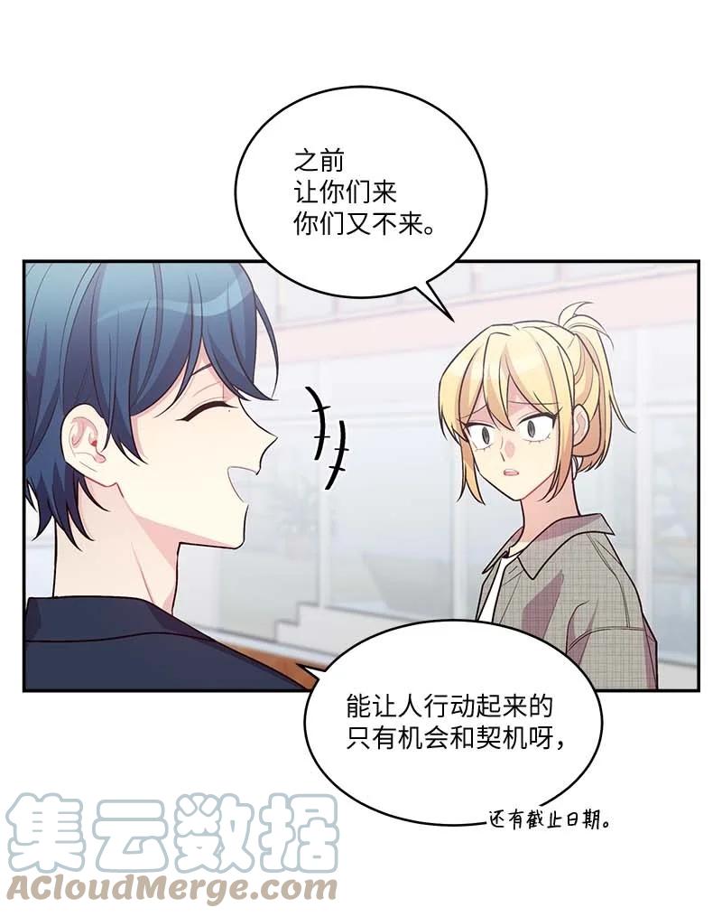 外传08 孤儿院9