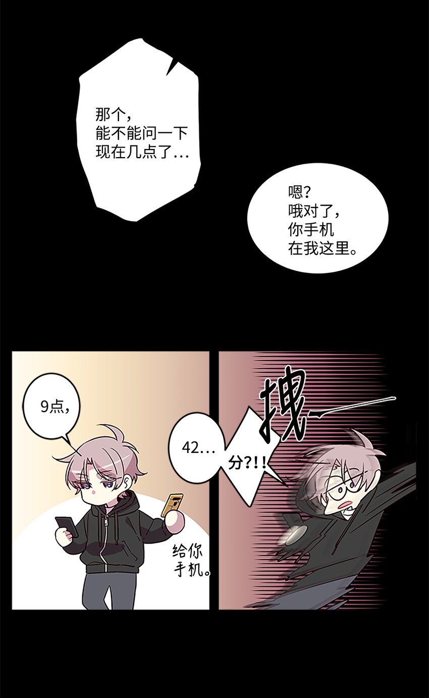 04 我要诱惑你！23