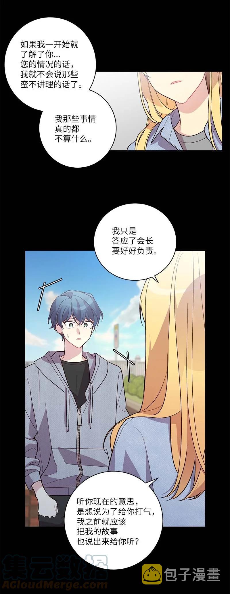 外传09 承诺书42