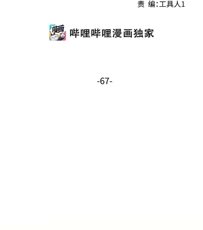 67 敌人的敌人1