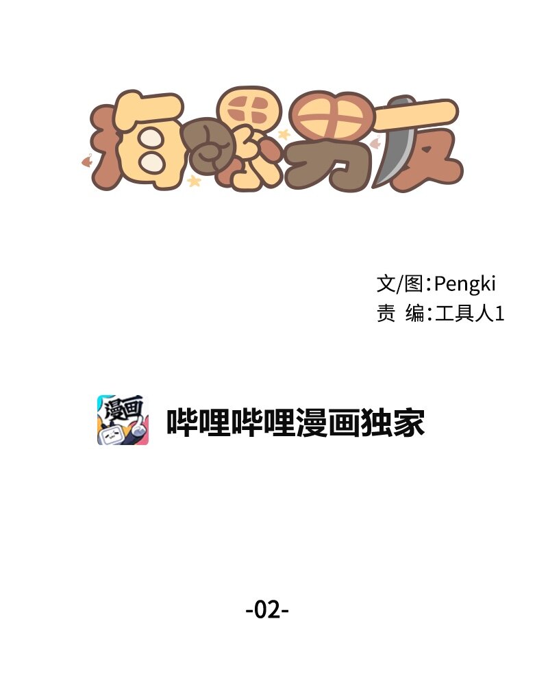 02 劫财？劫色？4