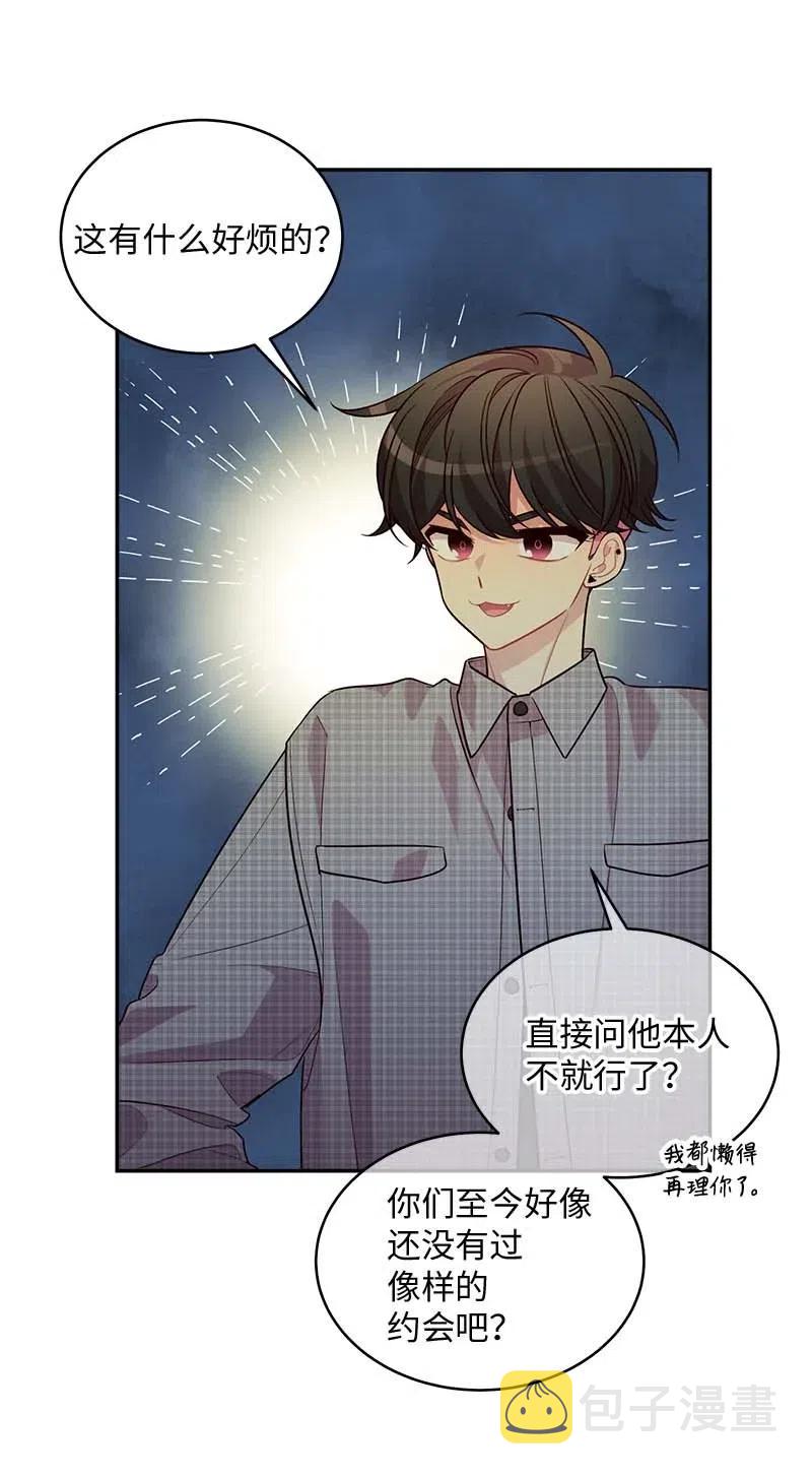 61 正式约会14