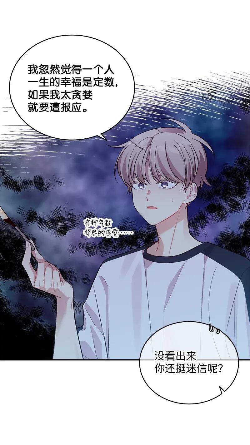 46 第一次约会33