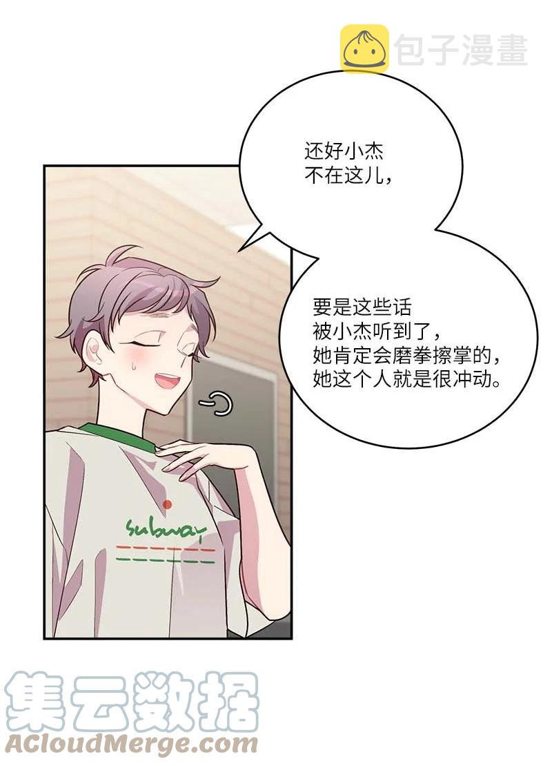外传07 生理痛15