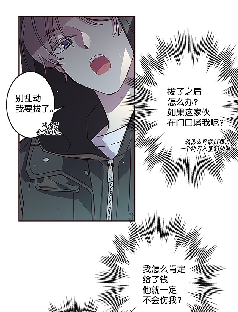 02 劫财？劫色？17