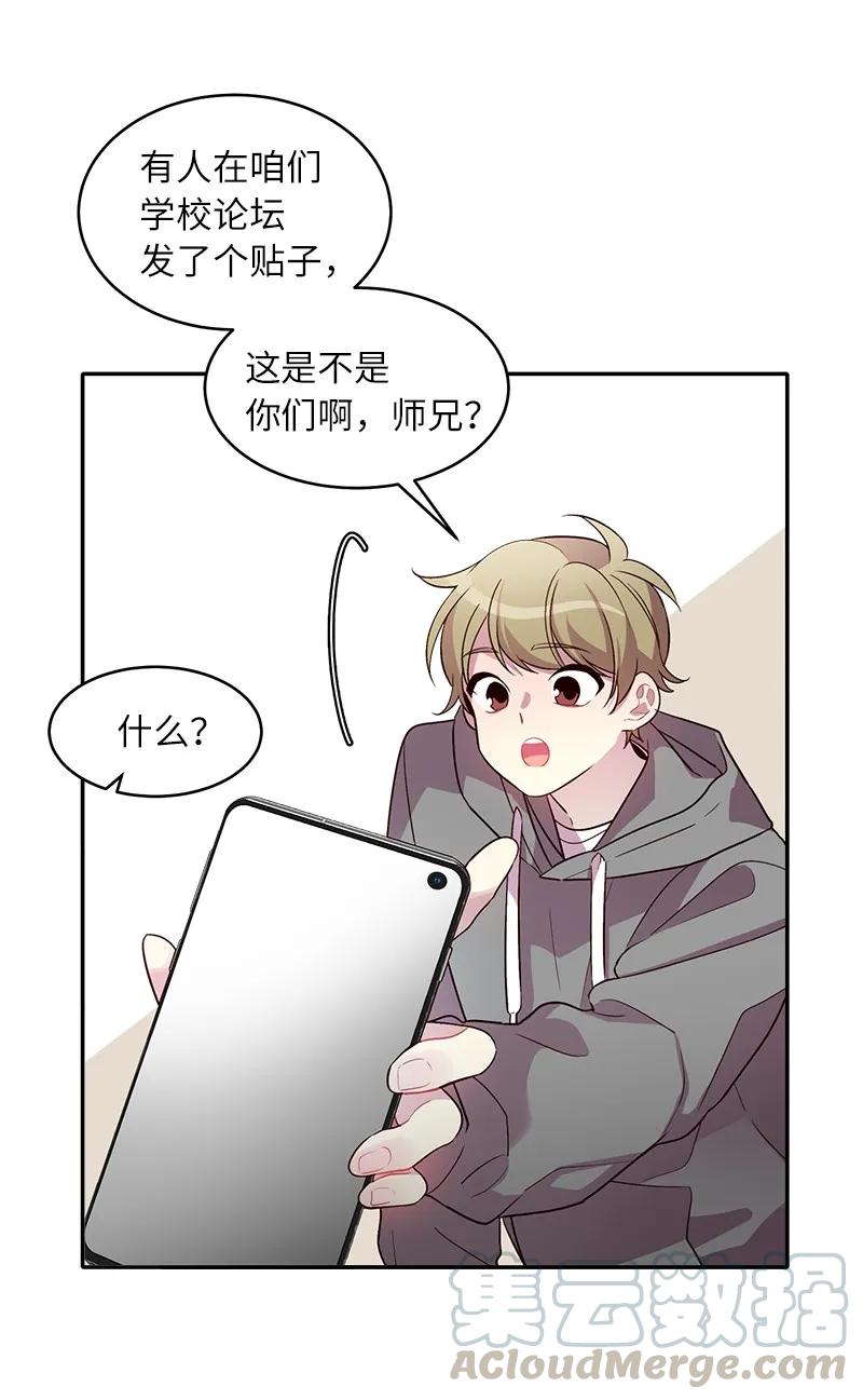 23 原来我喜欢老师啊？52