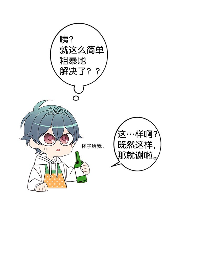 08 酒后吐真言33