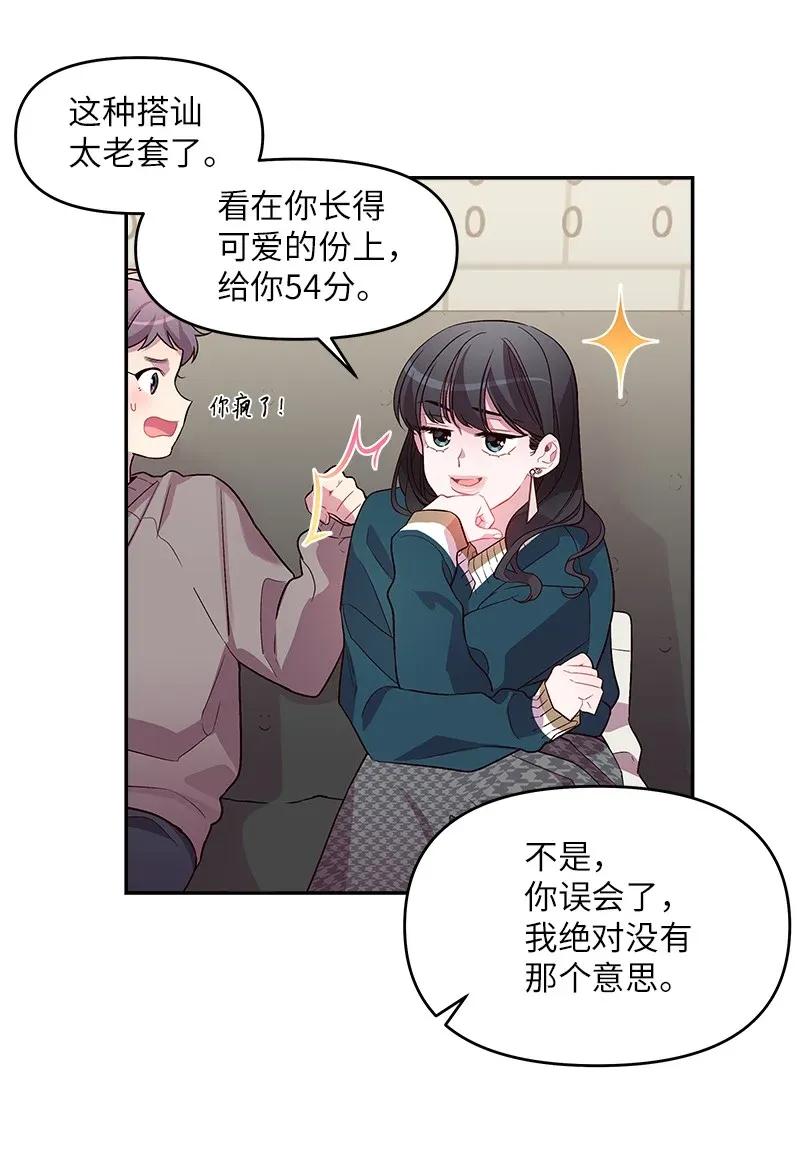 31 酒后约定43